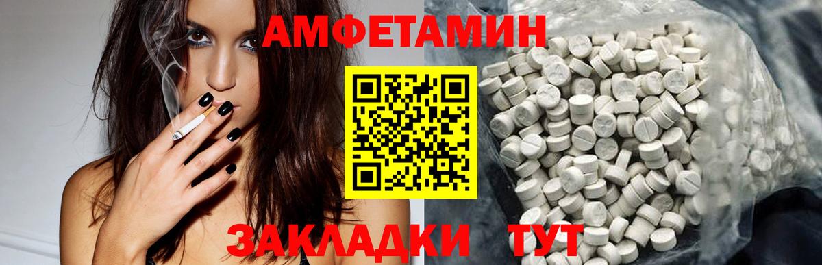 Улан-Удэ  АМФЕТАМИН  Вход с VPN  Амфетамин Розовый 