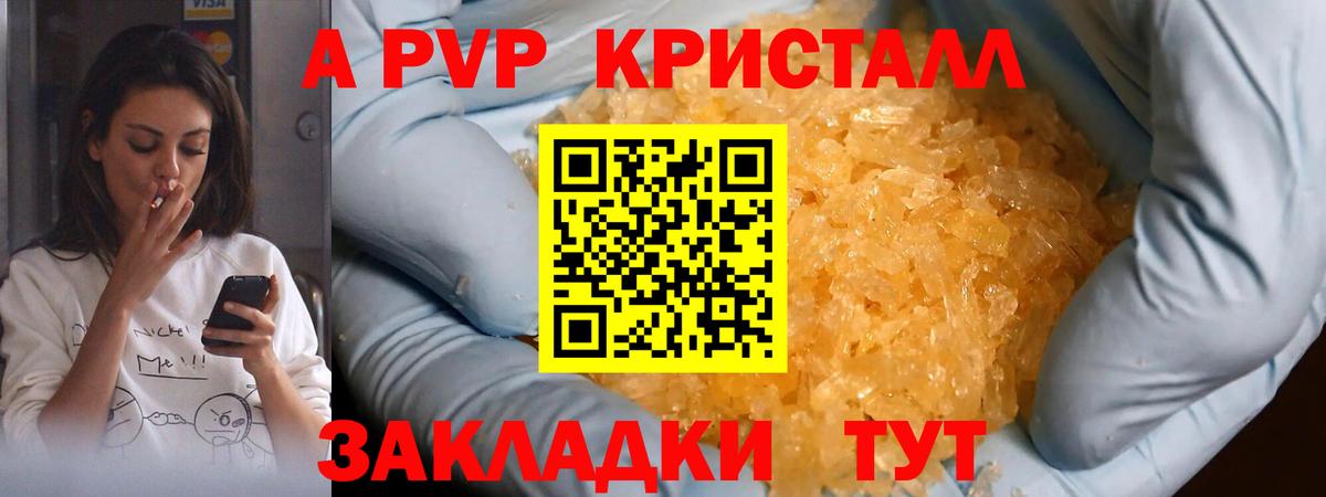 Alpha PVP СК Улан-Удэ