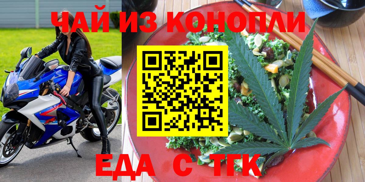 Улан-Удэ  Canna-Cookies конопля  Вход с VPN 