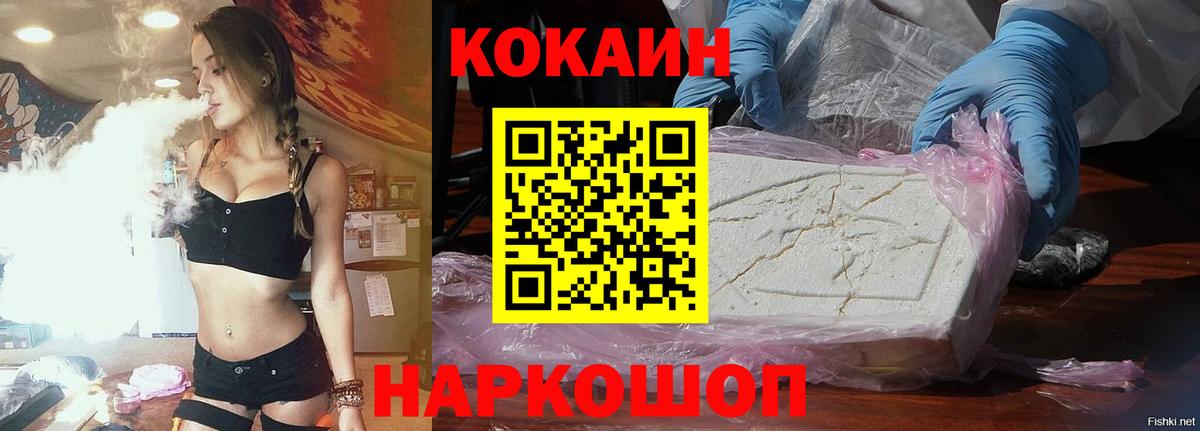 Кокаин VHQ Улан-Удэ
