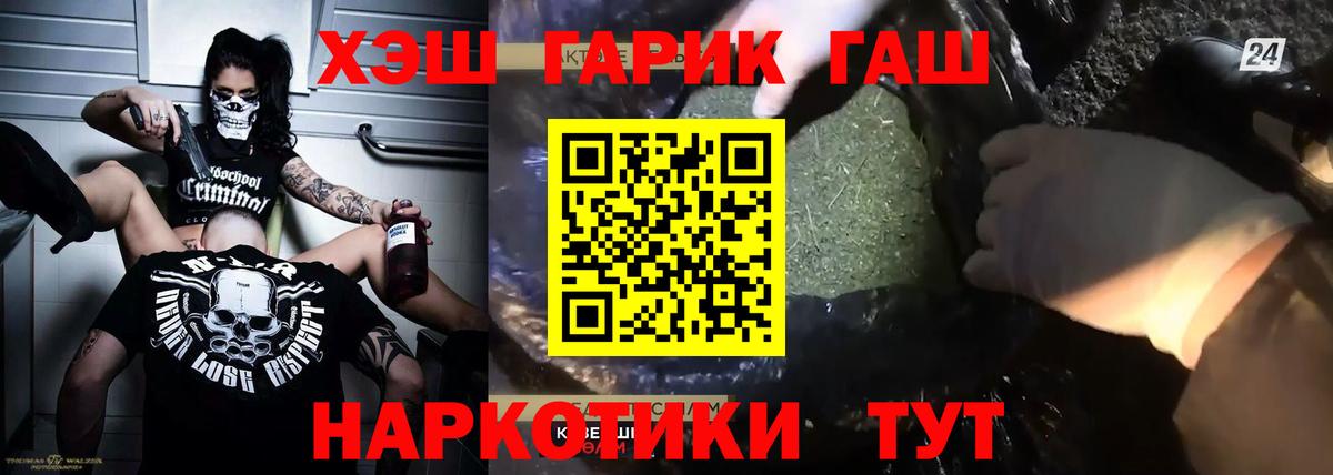 Гашиш VHQ Улан-Удэ