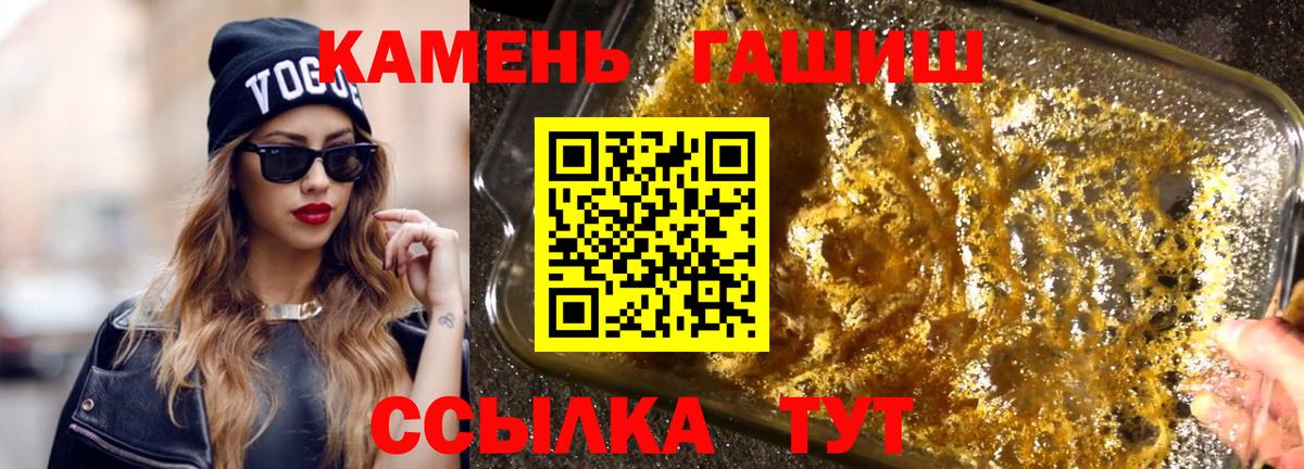 Гашиш Ice-O-Lator  Вход с VPN  Гашиш ice o lator  Гашиш  где найти наркотики  Улан-Удэ 