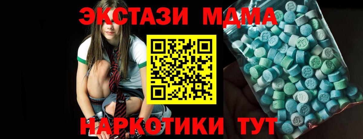 Улан-Удэ  МДМА кристаллы  Вход с VPN  MDMA  МДМА Molly 