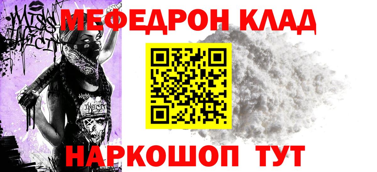 Меф 4 MMC  Мефедрон  Меф кристаллы  Улан-Удэ  Вход с VPN 