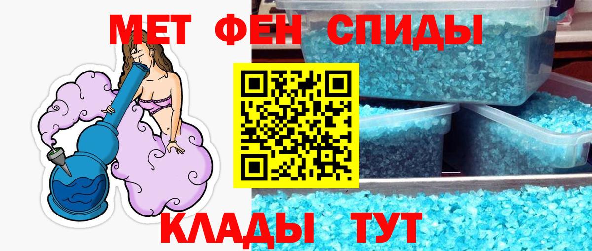 Улан-Удэ  Первитин  Вход с VPN  Первитин пудра 