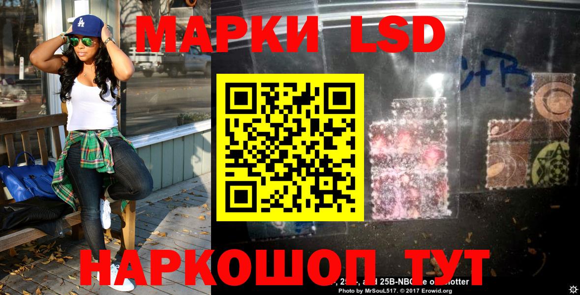 Марки 25I-NBOMe  Марки 25I-NBOMe 1500мкг  Вход с VPN  Улан-Удэ 