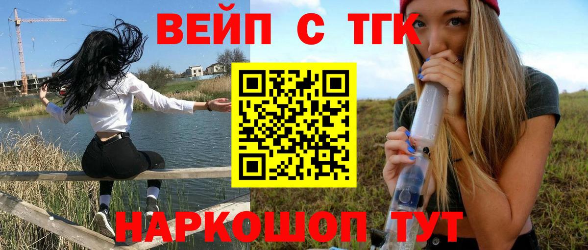 Улан-Удэ  Дистиллят ТГК Wax  блэк спрут   ТГК вейп  Вход с VPN 