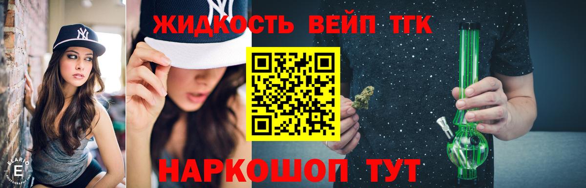 Дистиллят ТГК Wax Улан-Удэ