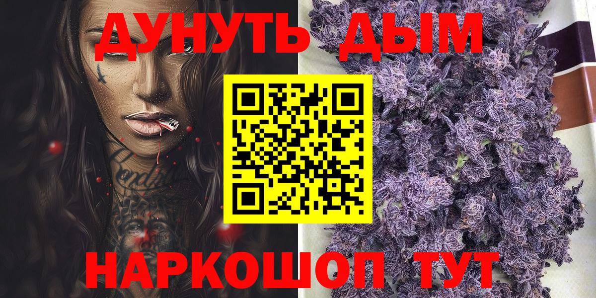 Канабис AK-47  Шишки марихуана конопля  Вход с VPN  Улан-Удэ  Каннабис LSD WEED 